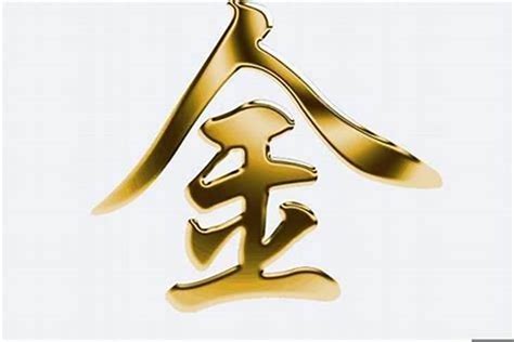 名字屬金|五行属金最吉利的字,五行属金最旺的字吉祥有寓意